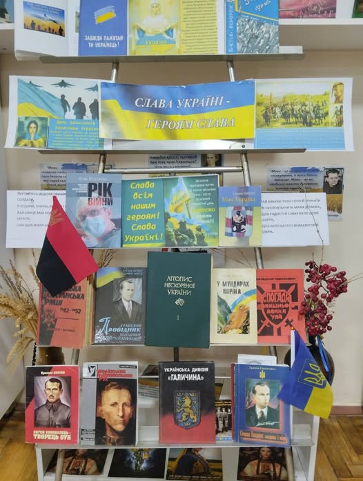 В бібліотеці нашого училища, для учнів 1-2 курсу було проведено годину духовності “Дай нам силу і відвагу Україні на славу!”, приурочену Дню захисника України.